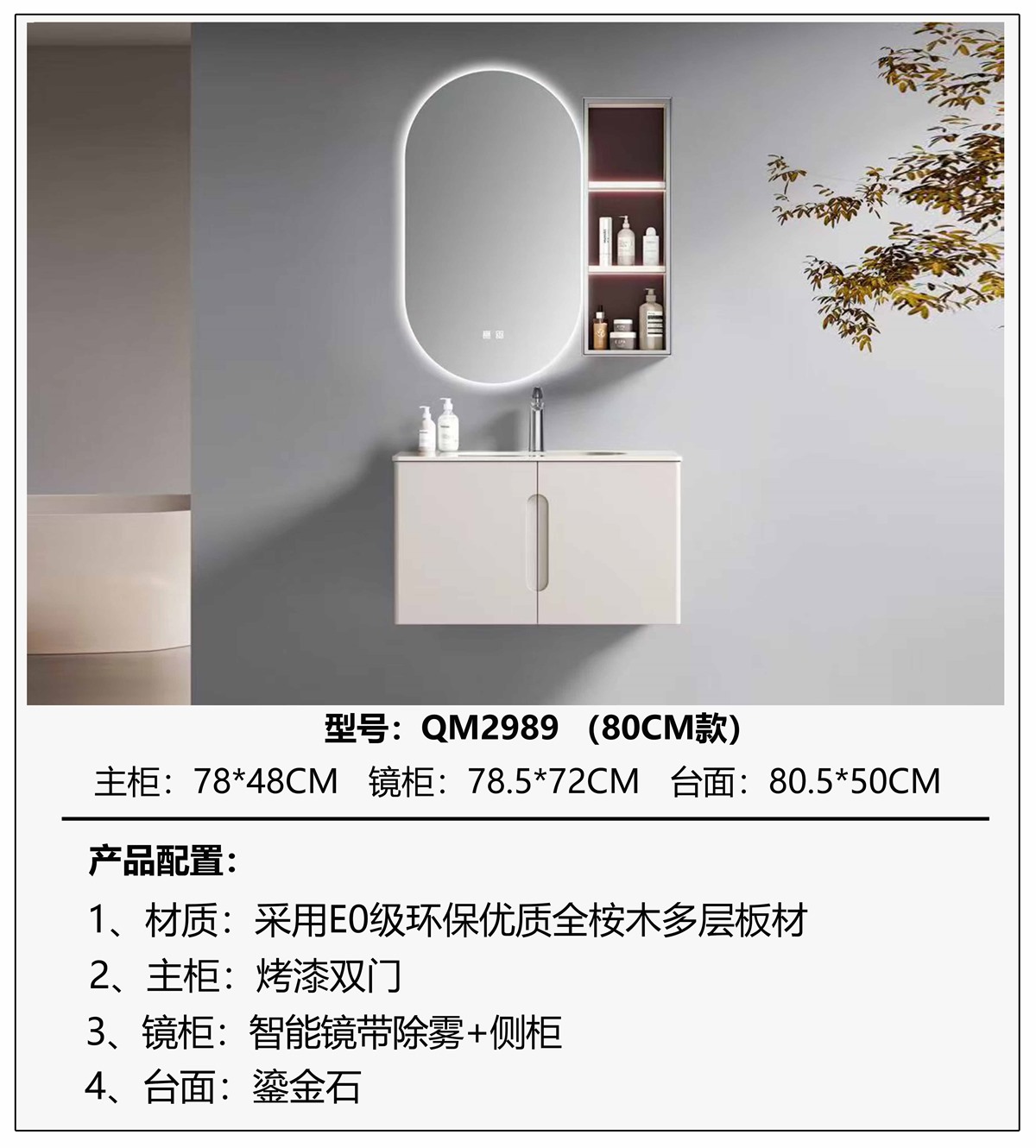 2989-80详情图.jpg